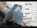 الى حبي