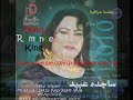 ساجدة عبيد - يا طارش + كوكتيل جوبيات Sajeda Obied - ya 6arish