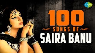 Top 100 Songs of Saira Banu   सायरा ब�