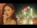 《Comeback Special》 MAMAMOO(마마무) - Egotis