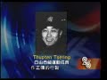 Chinese American News on the Great Wall Banner Hang