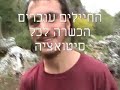 army special forces \"bamba\" from israel ???? ??????