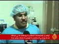 التحقيق في قضية إستخدام الغازات السامه ضد المتظاهرين في اليمن