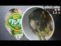 ワンタン