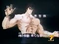 Ken il guerriero