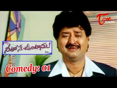 Upendra, Movie, Neethone, Nenuntanu