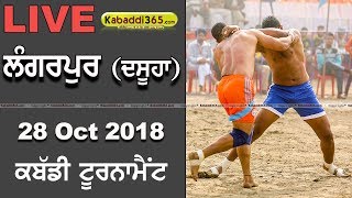 Langerpur (Dasuya) Kabaddi Tournament 28 Oct 2018