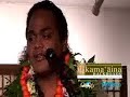 Introducing Kaumakaiwa Kanakaole Introducing Kaumakaiwa Kanakaole