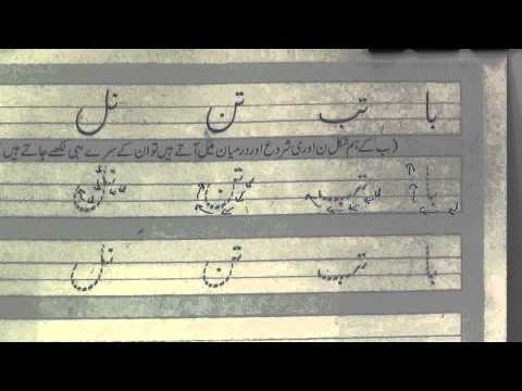 how to improve urdu handwriting