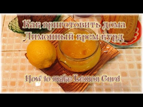how to make lemon curd