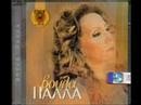 βουλα παλλα ,voula palla ,γυρνα παλι κοντα μου