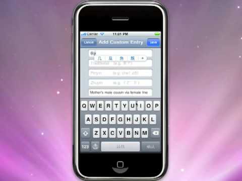 plecosoft - In this video, we take you through a tour of the new features in Version 2 of HippoDict - an intuitive and powerful Chinese-English dictionary for the iPhone...