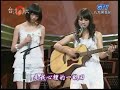 2008-05-13 台灣的歌-6【康思婷+王怡婷-夢田】 1