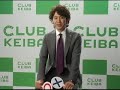 JRA ?CLUB KEIBA QUIZ? ???? 2008?1?