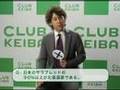 JRA 『CLUB KEIBA QUIZ』 大泉洋編 2008年1月
