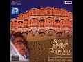 Songs from Rajasthan - Jhalo Masoo Diyo na jaye