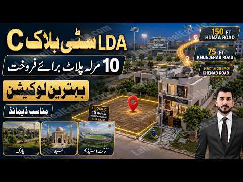 LDA City Block C 10 Marla Plot For Sale: On Ground Location Near Hunza Road Updates