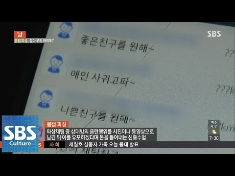 지연몸캠 - SBS 모닝와이드 Morningwide 5922회(Ep.5922) 2014-11-11 공식홈페이지 : http://tv.sbs.co.kr/morningwide 최신 영상 더보기 : http://vod.sbs.co.kr.