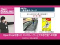 大阪経済大学 ZEMI-1グランプリ2022　井上ゼミ / 立ち止まり隊「OpenPoseを用いたエスカレーター上での歩行者への対策」