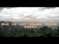 中國漢傳密學研究院開幕聖典