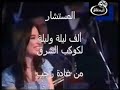ألف ليلة وليلة - غادة رجب 1