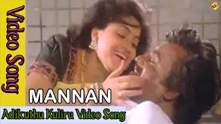 Mannan Tamil Movie Songs - Adikuthu Kuliru Song