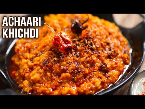 Achaari Khichdi | How To Make Achaari Khichdi | Spicy Khichdi | MOTHER’S RECIPE | Easy Lunch Ideas