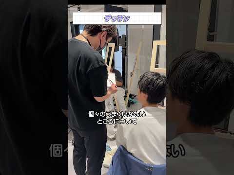 3DCG映像科の授業『デッサン』の様子をご紹介！