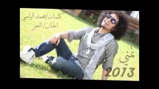 جديد الفنان راكان خالد تمني 2013
