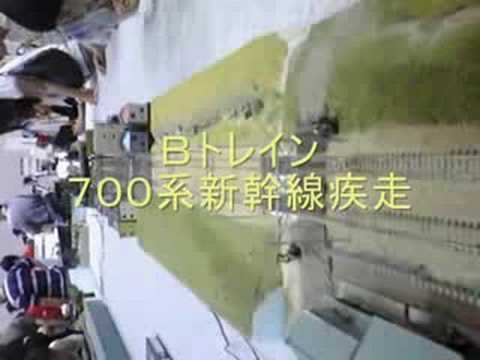 Ｂトレイン新幹線７００系ＪＡＭで走る