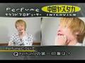 Yasutaka Nakata interview