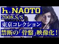 h.NAOTO '08 SpringSummer TOKYO collection Gothic&Lolita