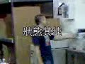 自爆戰士之自爆特寫
