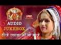 Download Dj Jwala Maa Ke Baje Marwadi Dj Songs Mata Ke Bhajan Youtube Mp3 Song