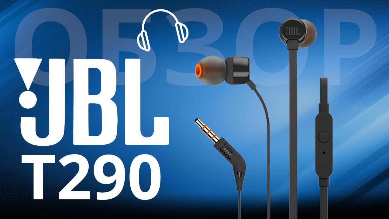 Бюджетные проводные наушники JBL T290 с хорошим звуком, хочешь в подарок?
