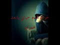 لاتحسب إني عقب صــدك تناسيتـــكـ .. فيصـل الدلوم
