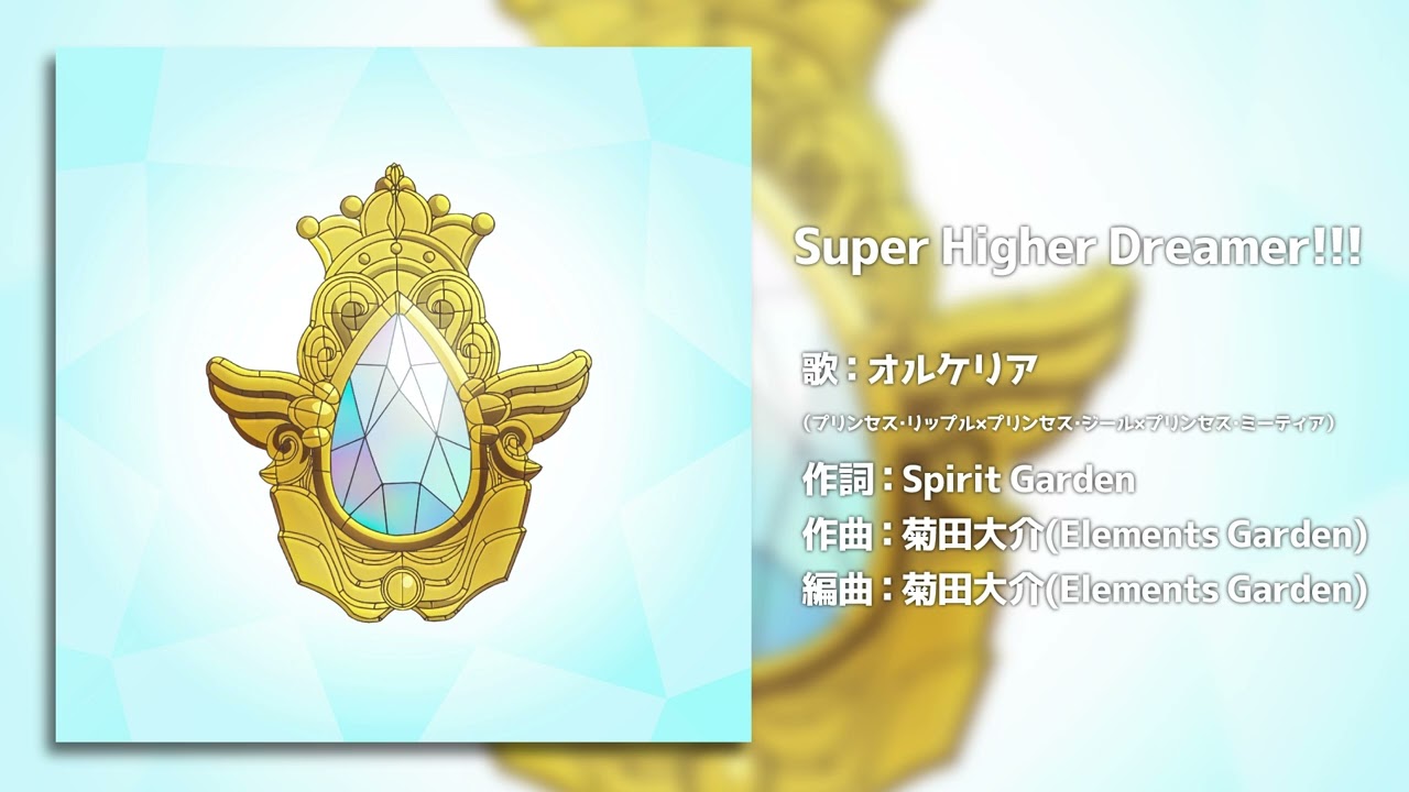 ファイト・マイト・ミー！