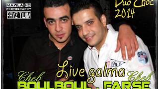 CHeb Fares Duo CHeb Boulboul Live 2014 _A3tini El Hal