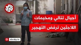 مخيم الدهيشة ببت لحم.. وذكرى السنوات السبع من الحصار