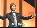 Hikawa Kiyoshi - Aishu Ressha　哀愁列車