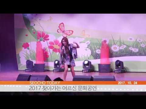 찾아가는 어르신 문화공연