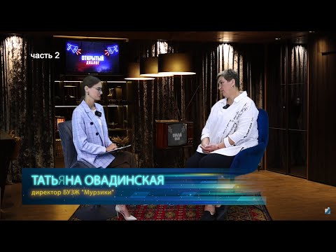 Открытый диалог. 24.06.25. Часть 2.