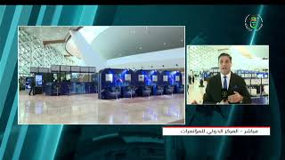 المركز الدولي للمؤتمرات | حضور أكثر من 200 عارض و 25 ألف مشارك تحت شعار "دعم بروز الأبطال الأفارقة "