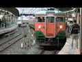 113系幕張車 千葉駅発車