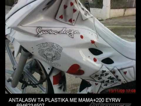 sDynamic modenas