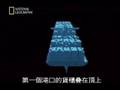 China's new mega-project: Shanghai Yangshan deep-water port 上海洋山深水港 part 4/5
