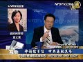 【热点互动直播】神韵挡不住中共再取其辱(4/6)
