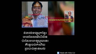 Khmer  - អាពេទ្យតណ្ហា...........