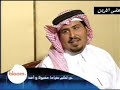 كلنا عيال قرية عبدالله السدحان ناصر القصبي جزء 1