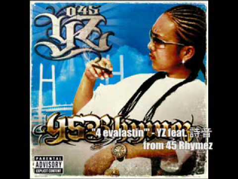 YZ feat. 詩音- 